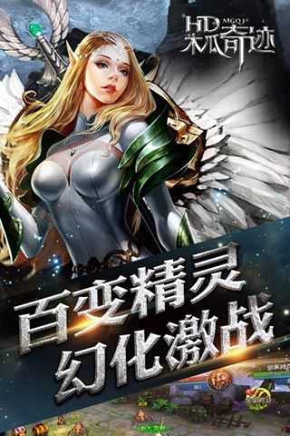 木瓜奇迹mu手游版安卓最新下载