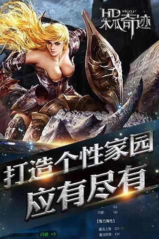 木瓜奇迹mu手游版安卓最新下载