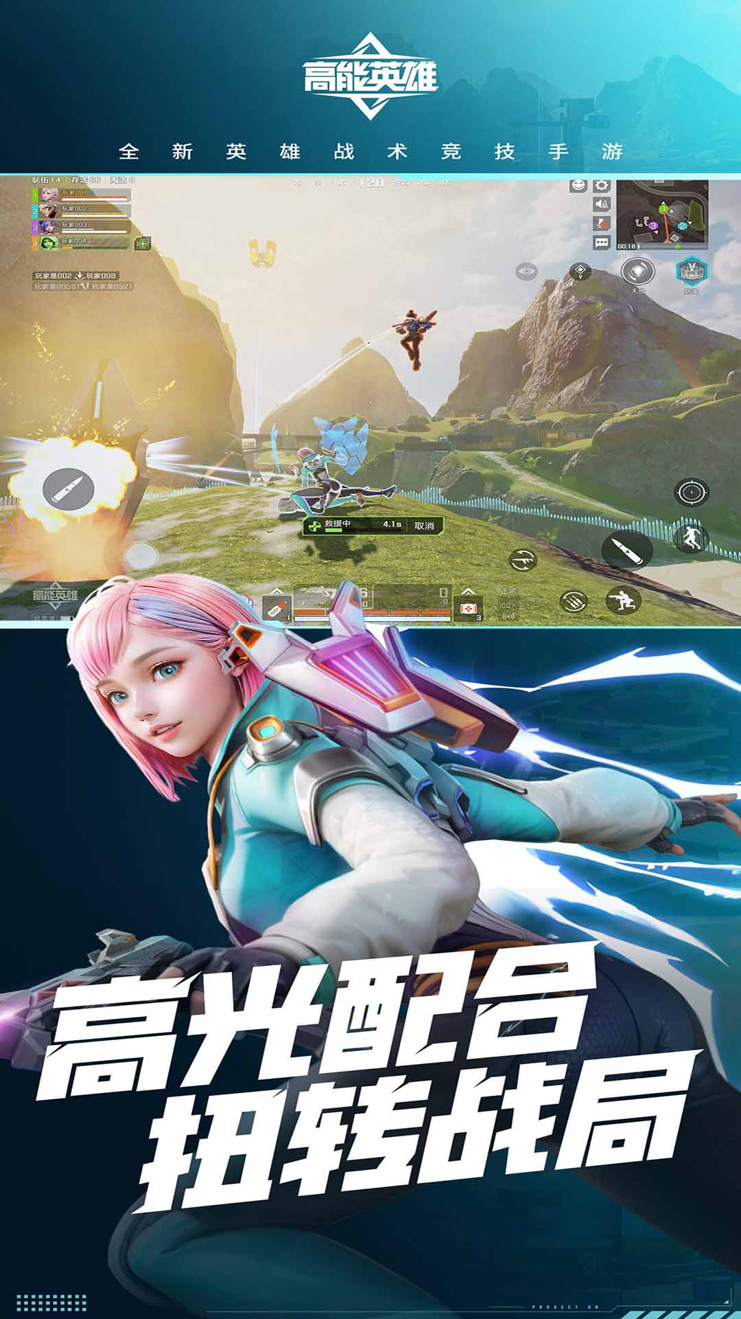 高能英雄云游戏最新版下载