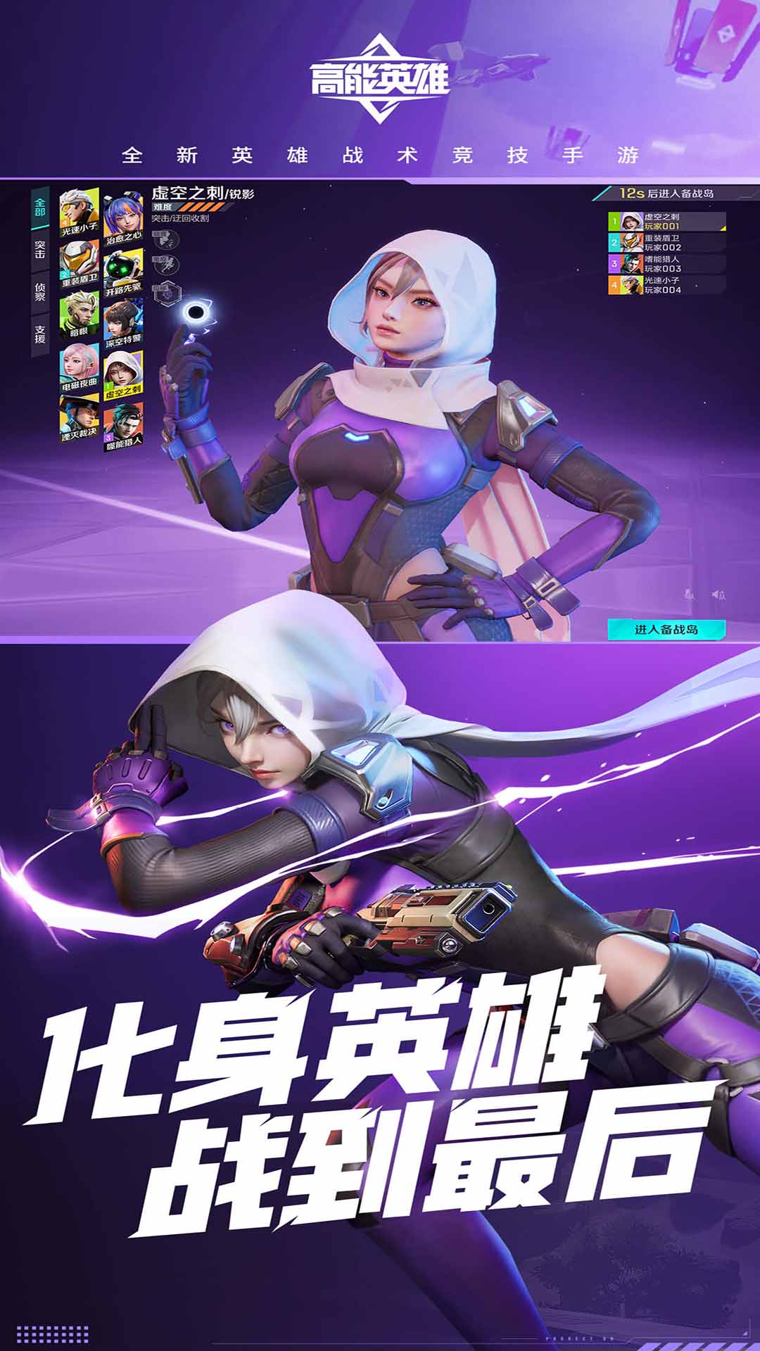 高能英雄云游戏最新版下载