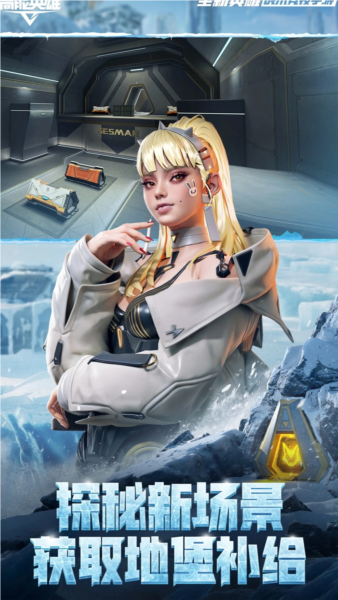 高能英雄下载安装2024