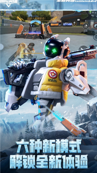 高能英雄下载安装2024