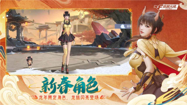 穿越火线枪战王者下载app