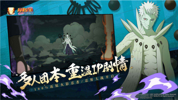 火影忍者国际服下载安装2024