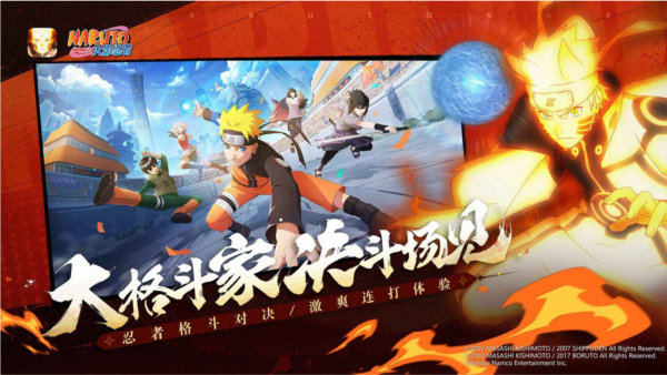 火影忍者安卓下载2024版