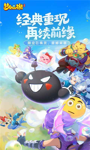 梦幻西游下载2024版