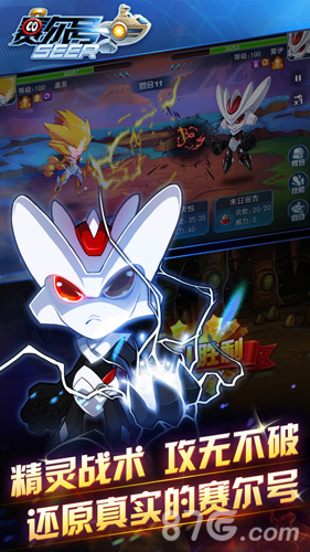 赛尔号安卓下载安装