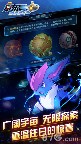 赛尔号安卓下载安装