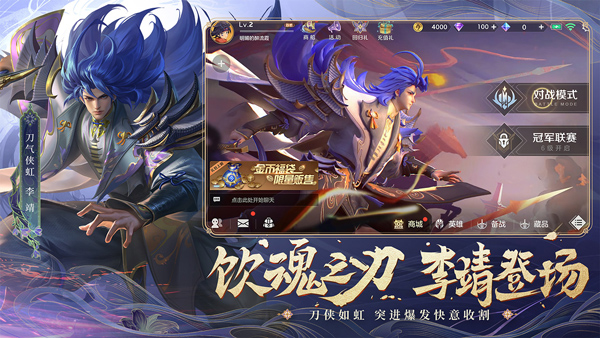 曙光英雄2024安卓下载