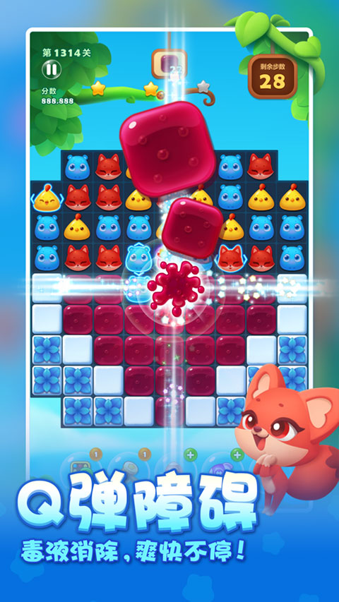 开心消消乐安卓app下载安装