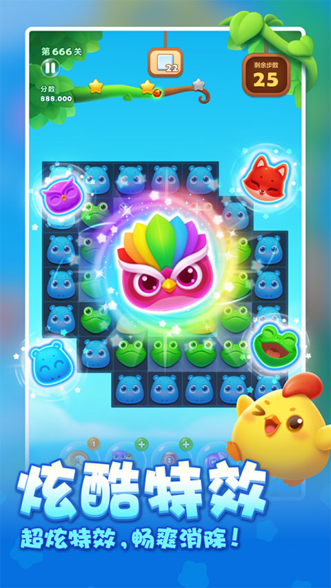 开心消消乐安卓app下载安装