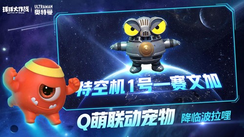 球球大作战最新版本