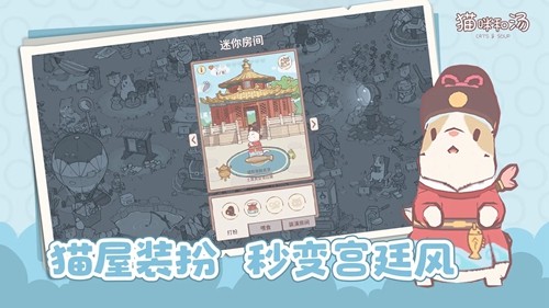 猫咪和汤国际服安卓版下载