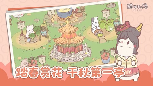 猫咪和汤国际服安卓版下载