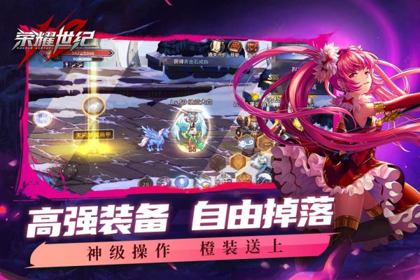 阿拉德之怒60版本怀旧版app安卓版下载