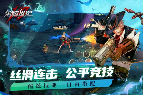 阿拉德之怒60版本怀旧版app安卓版下载