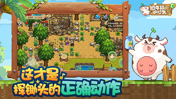 奶牛镇的小时光2024版本下载