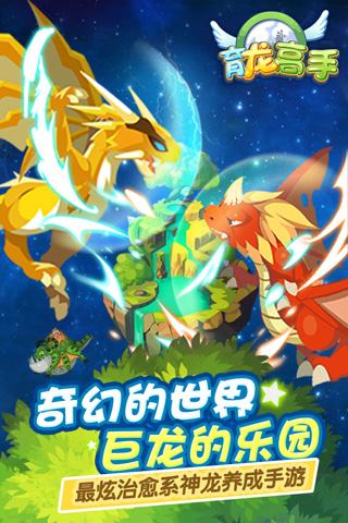 育龙高手安卓版app下载