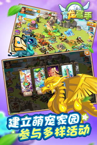 育龙高手安卓版app下载