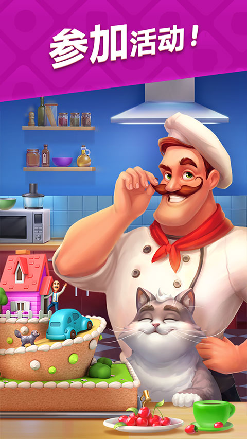 梦幻家园最新2024安卓版