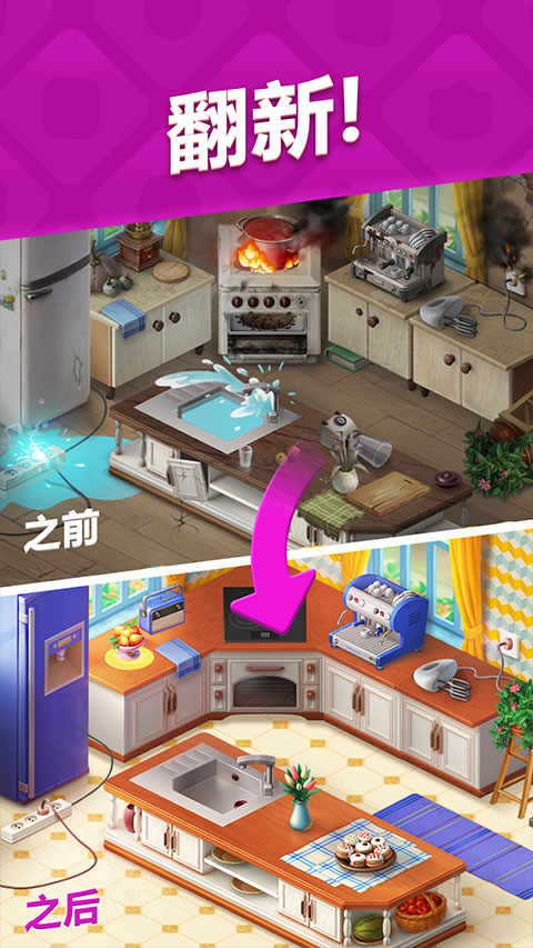 梦幻家园最新2024安卓版