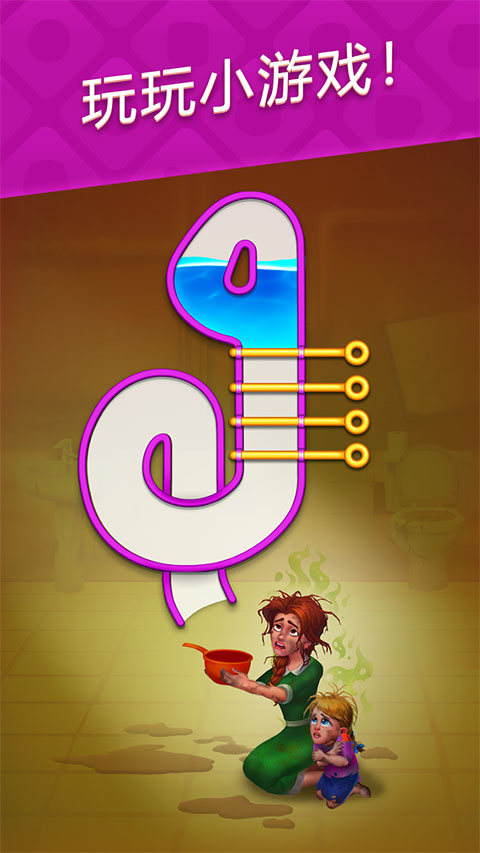 梦幻家园最新2024安卓版