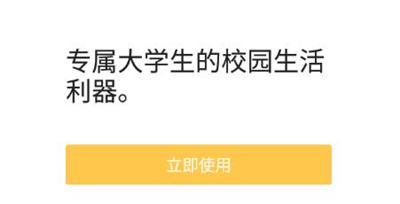 郑州大学移动校园
