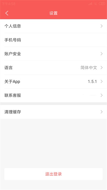 特惠客app最新版