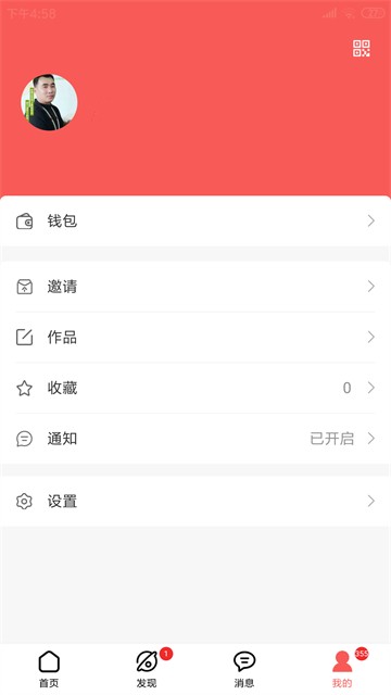 特惠客app最新版