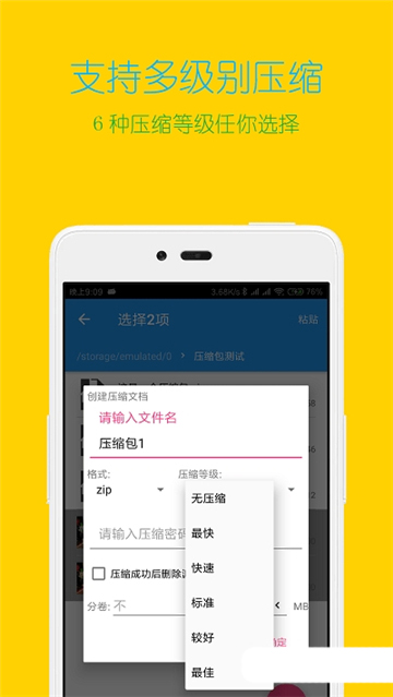 万能文件解压缩下载安装最新版