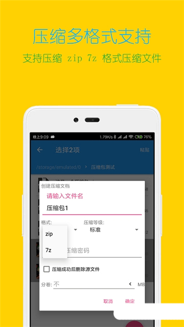 万能文件解压缩下载安装最新版