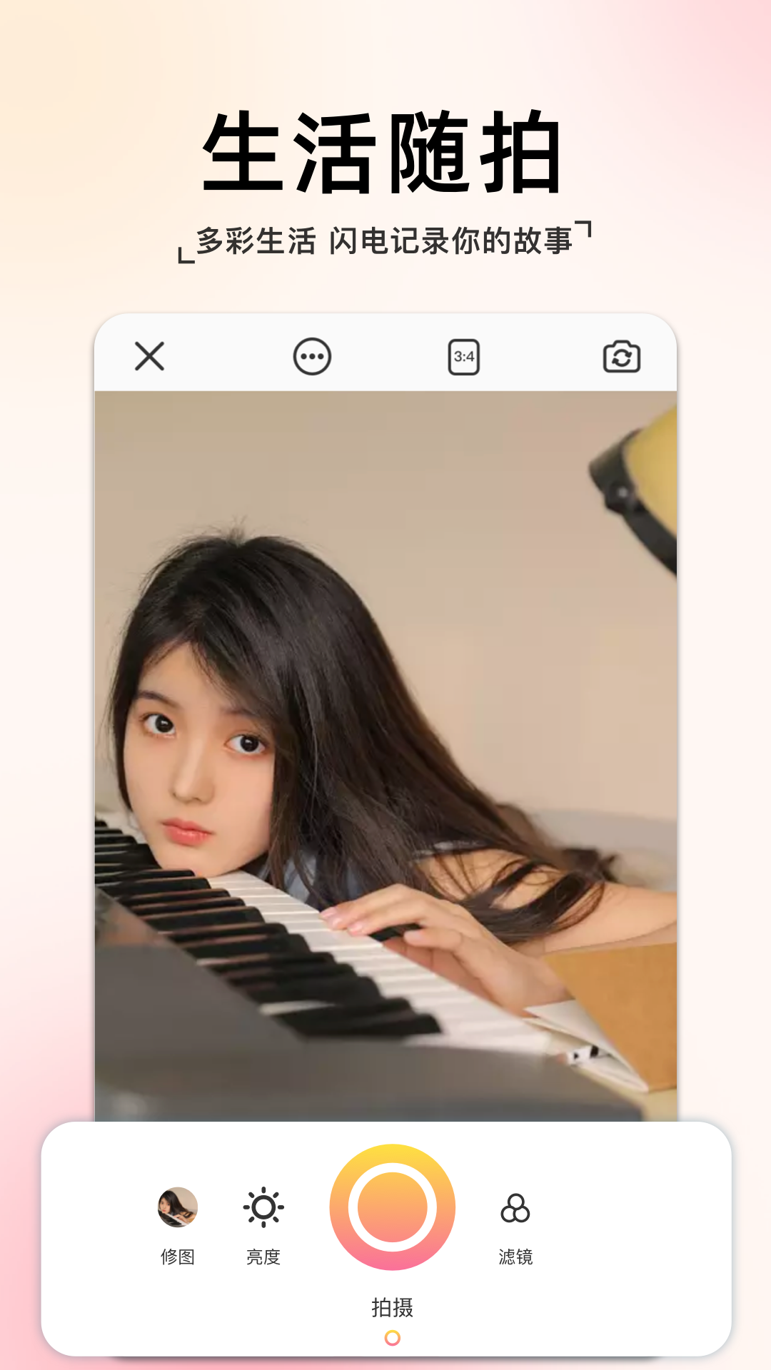 指尖拍同款相机安卓版下载安装