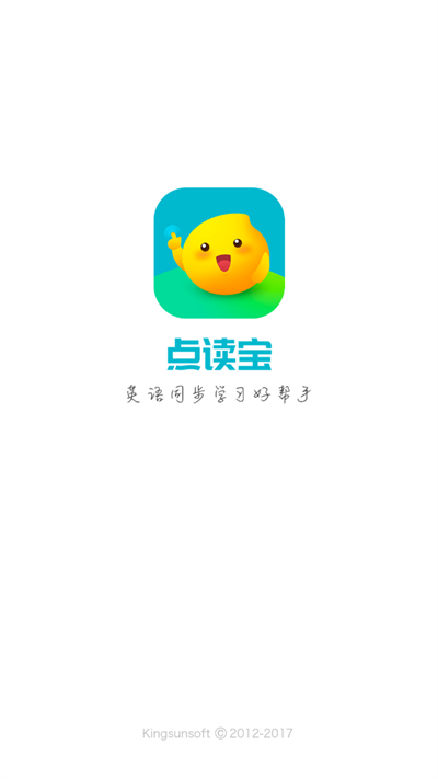 金太阳点读宝app