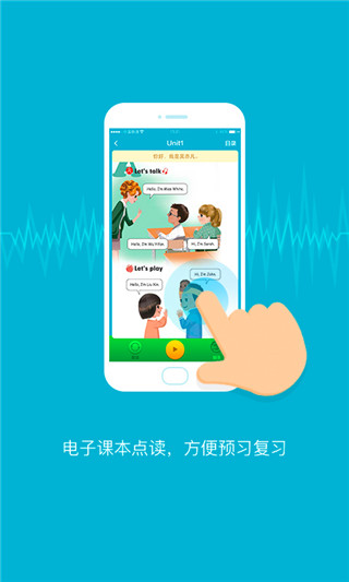 金太阳点读宝appapp最新版