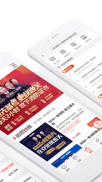 233网校安卓版下载最新版