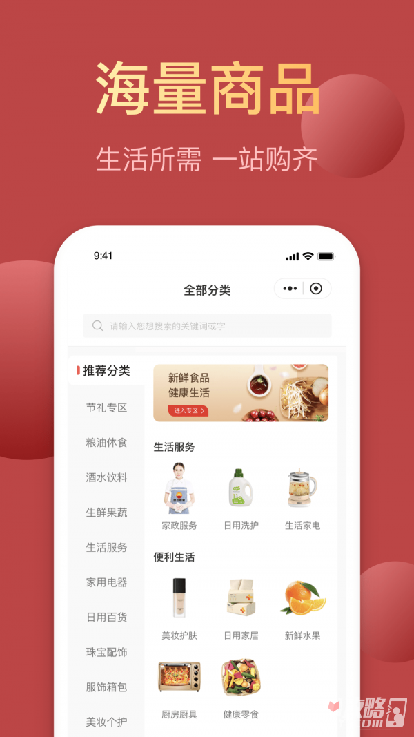 昆仑能量站最新版下载