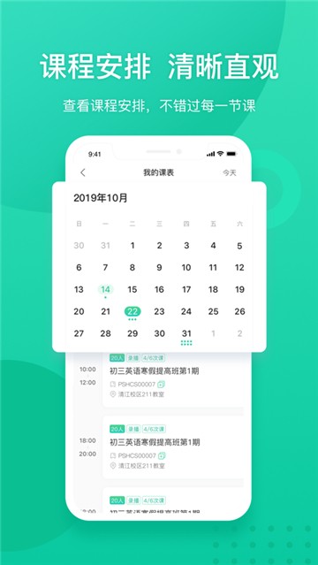 新东方教师端app最新版下载