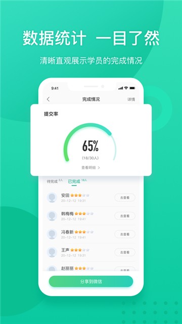 新东方教师端app最新版下载