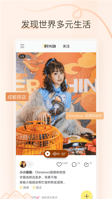 时光岛安卓下载2025版