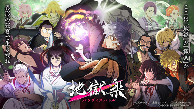 地狱乐乐园之战2025版下载