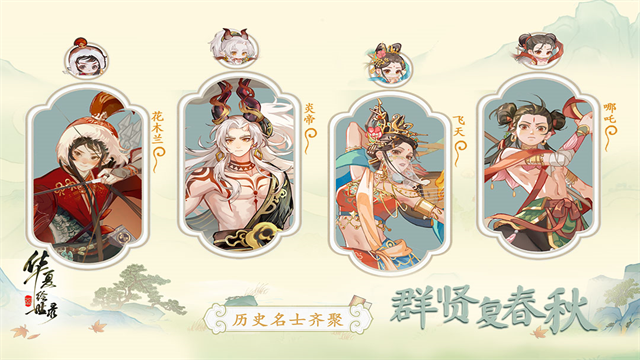 华夏绘世录下载2025版本