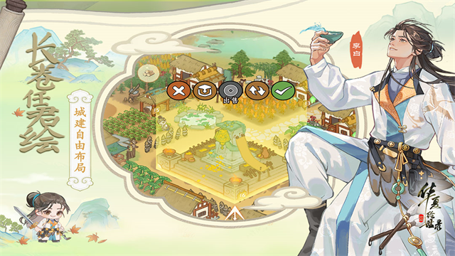 华夏绘世录下载2025版本