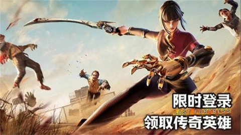 七号堡垒下载安装手机版2025最新版本安卓版