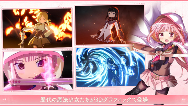 魔法少女小圆手游安卓版下载