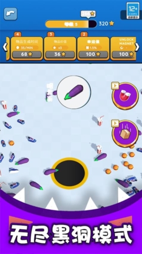 黑洞入侵计划2024安卓版下载