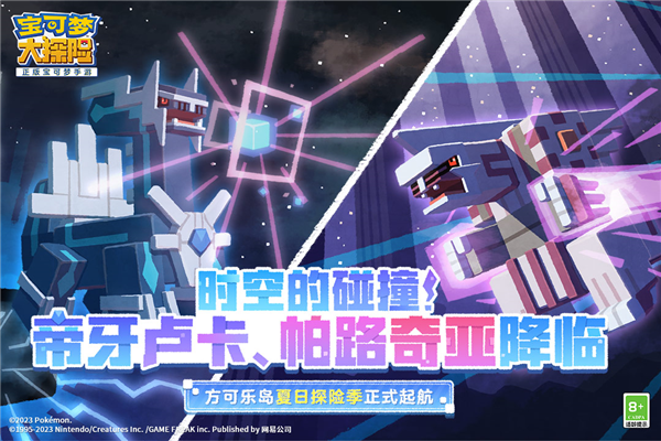 宝可梦大探险最新下载2024