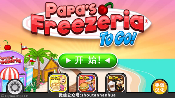 老爹冷饮店2024最新安卓下载