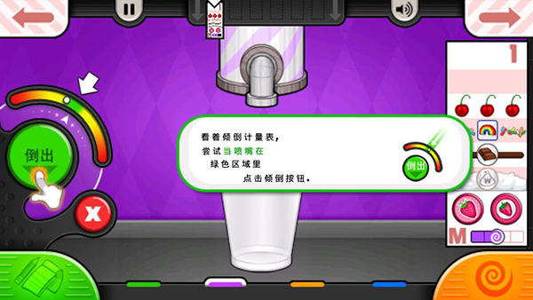 老爹冷饮店2024最新安卓下载