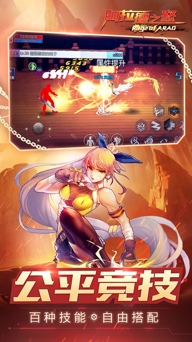 阿拉德之怒正版手游官网版最新版本下载