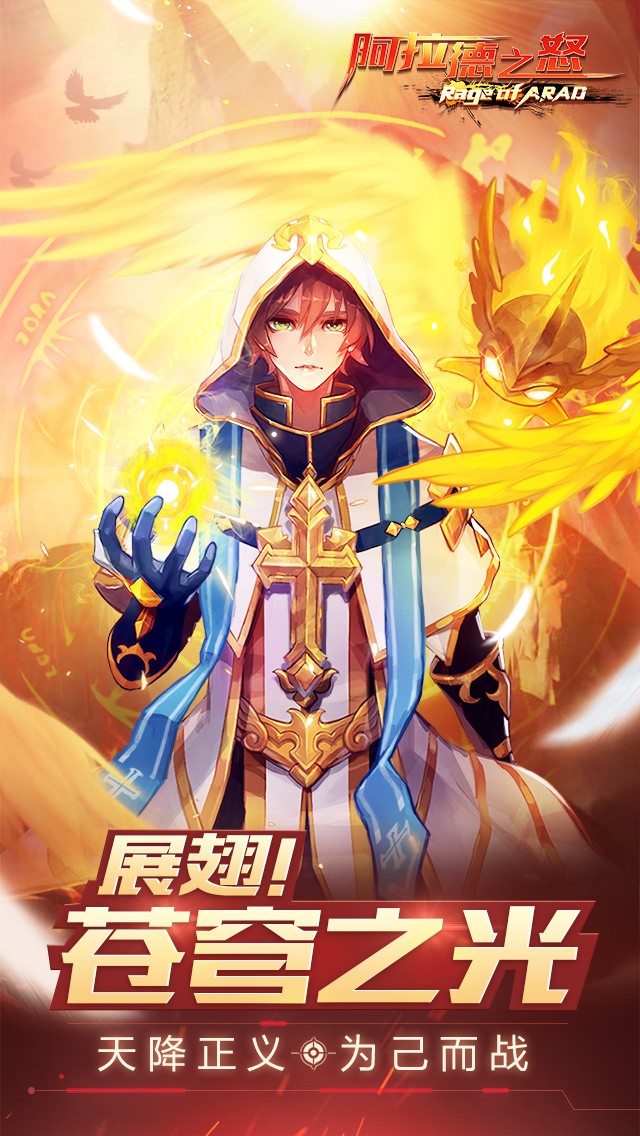 阿拉德之怒正版手游官网版最新版本下载